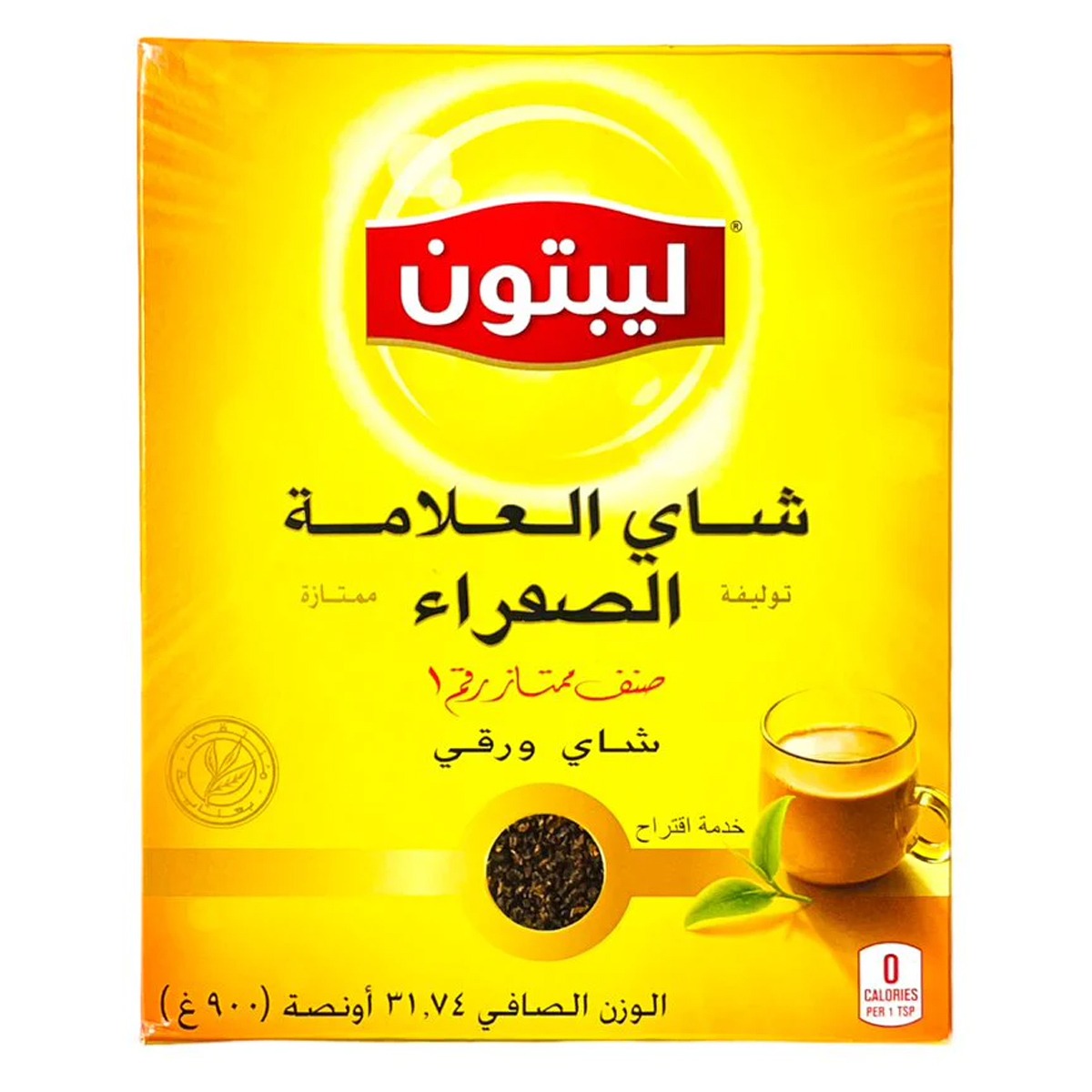 Lipton Yellow Label Loose Tea 900g