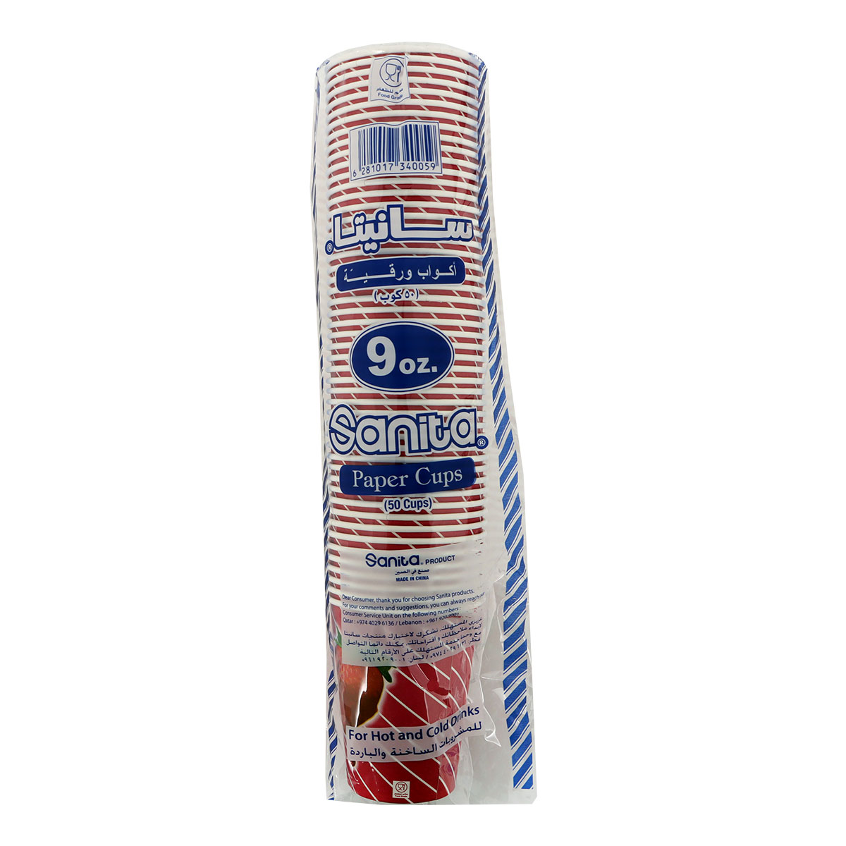 Sanita Paper Cups 9Oz 50S