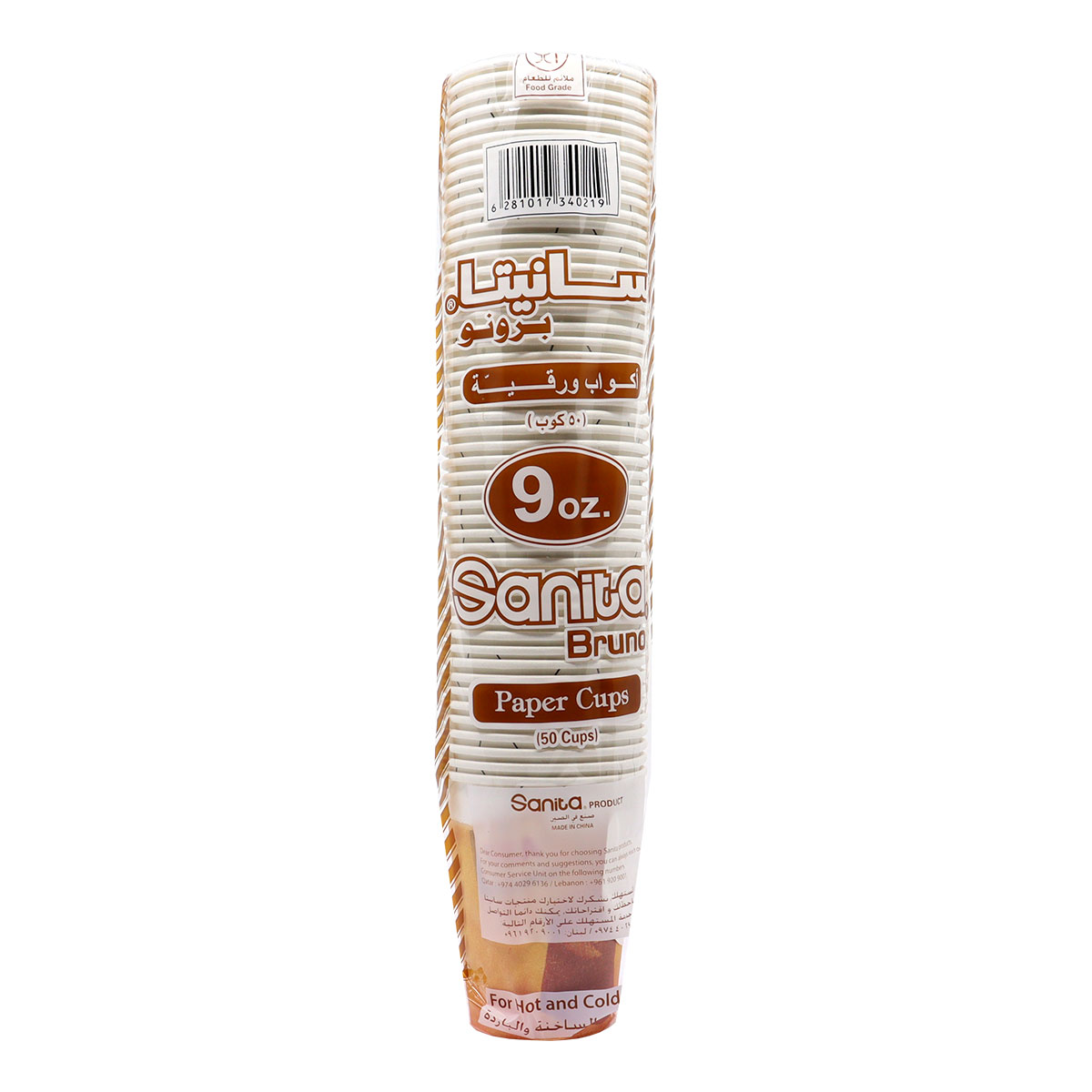 Sanita Paper Cup 9 Oz 50 Pcs