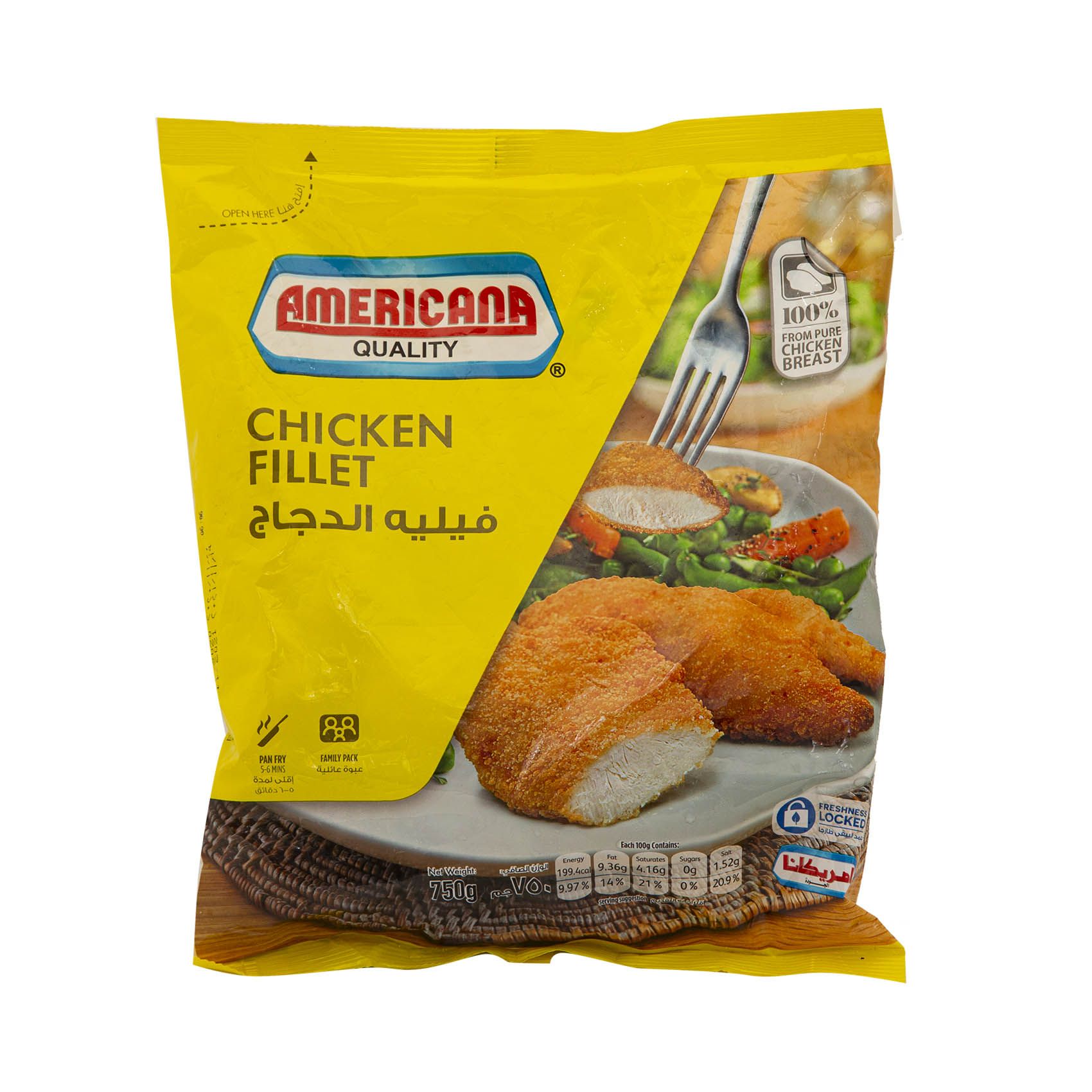 فيليه دجاج أمريكانا 750 جرام