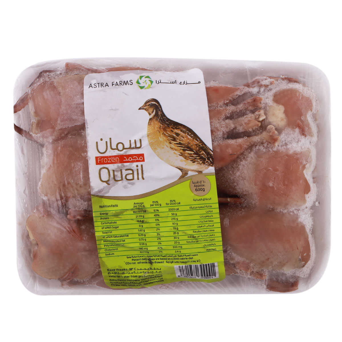 Astra Farms Frozen Quail 600g