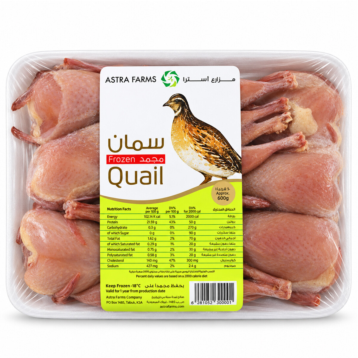 Astra Farms Frozen Quail 600g
