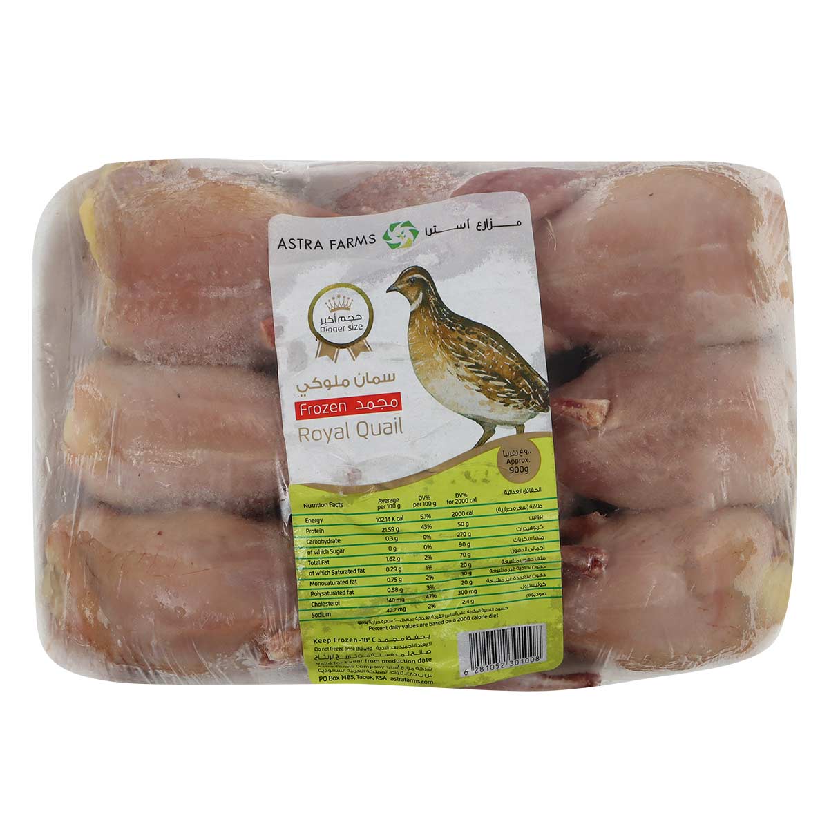 Astra Farms Frozen Quail 900g