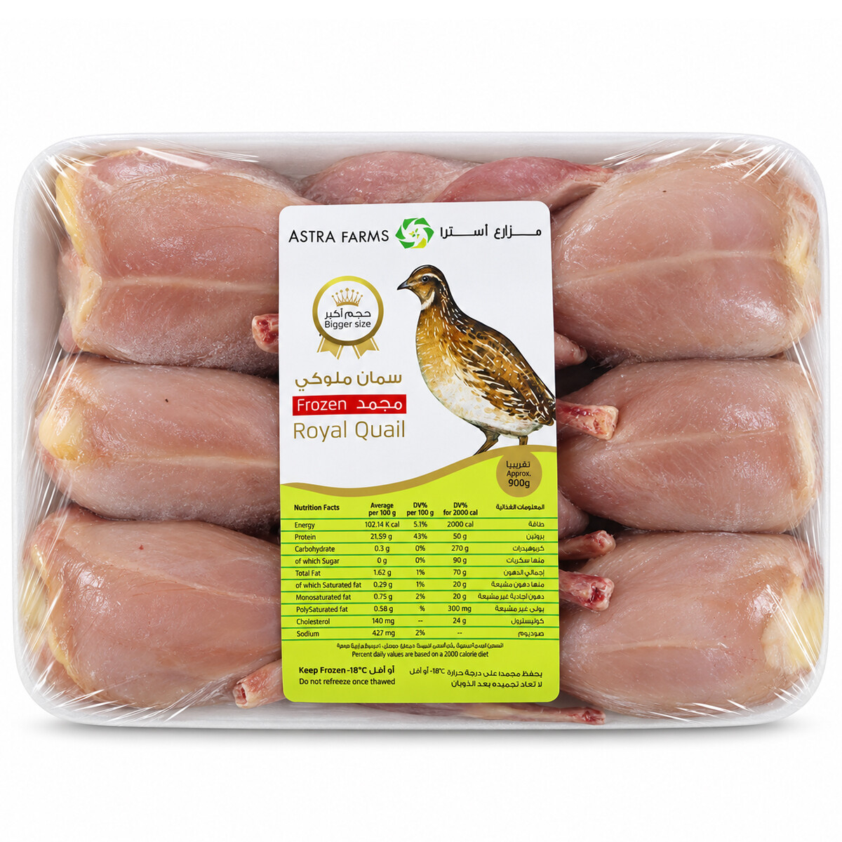 Astra Farms Frozen Quail 900g