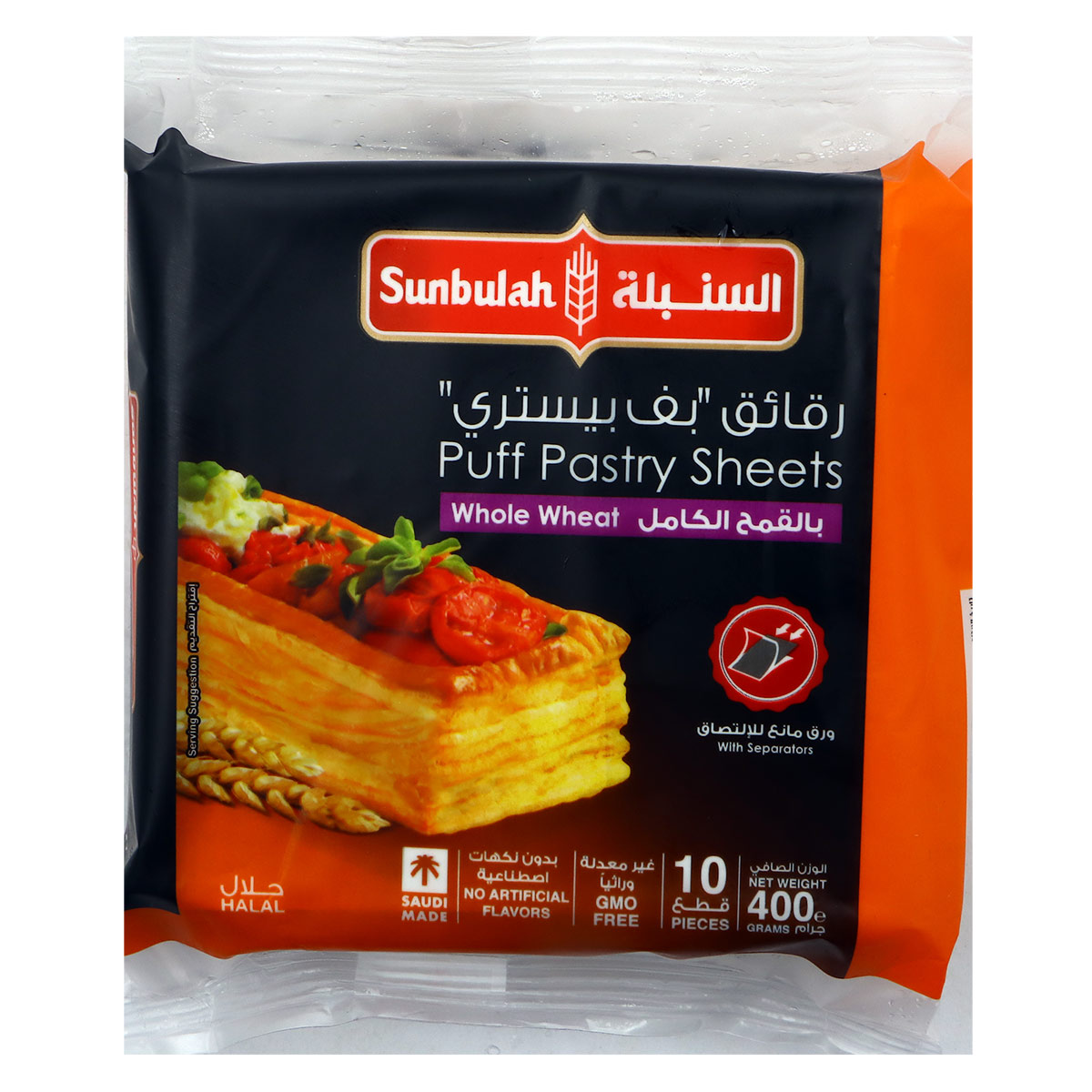 Sunbulah Puff Pastry Sheets 400g