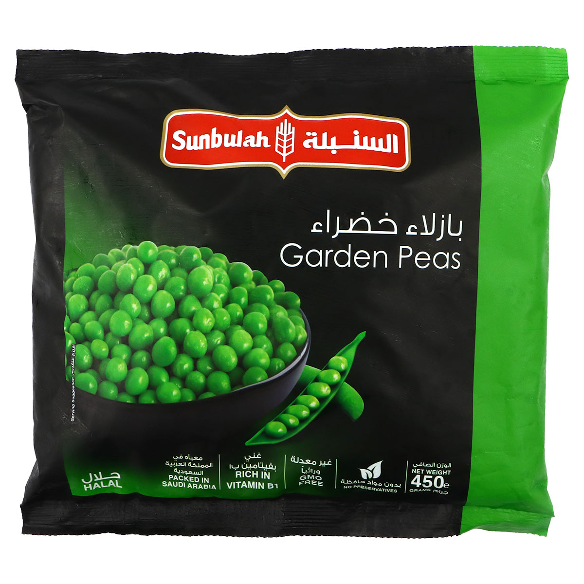 بازلاء سنبلة 450 جرام