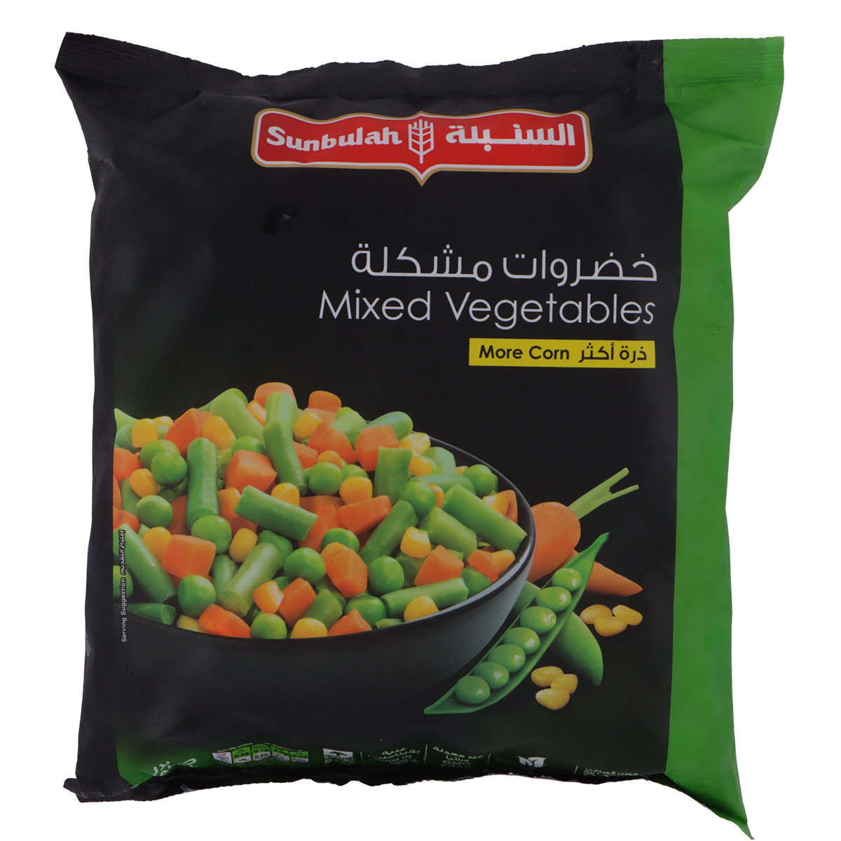 سنبلة خضار مشكلة 900 جرام