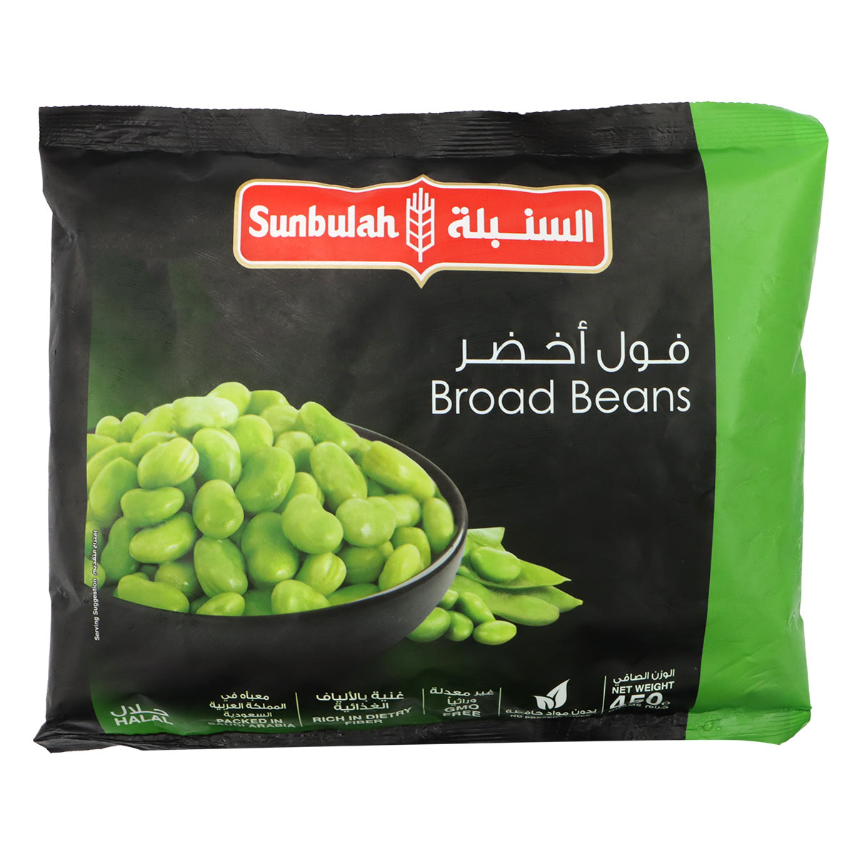 فول سنبلة 450 جرام