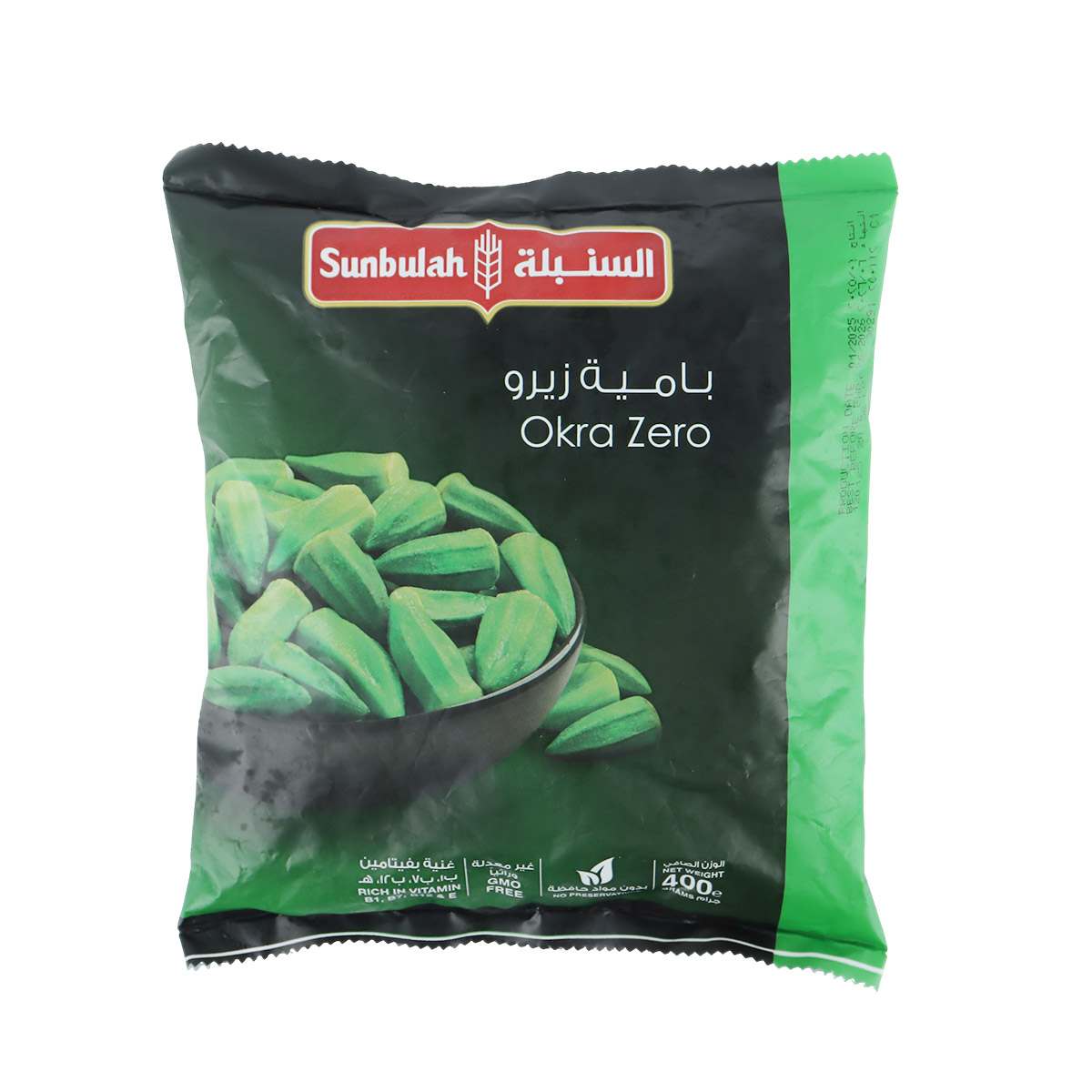 سنبلة بامية زيرو 400 جرام