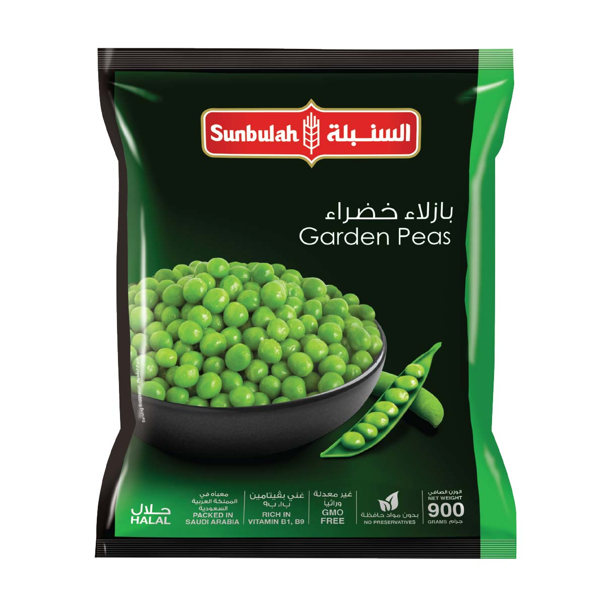 السنبلة بازلاء خضراء ٩٠٠ جرام