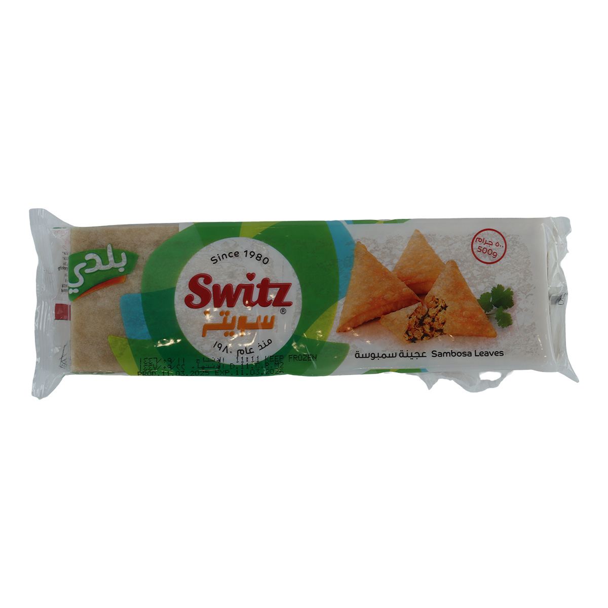 Ajina Baladi Sambosa Fresh 500g