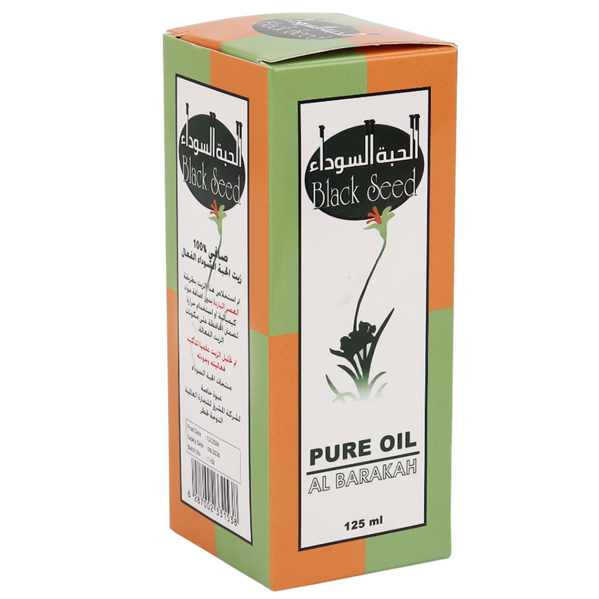 Al Barakah Black Seed Pure Oil 125ml