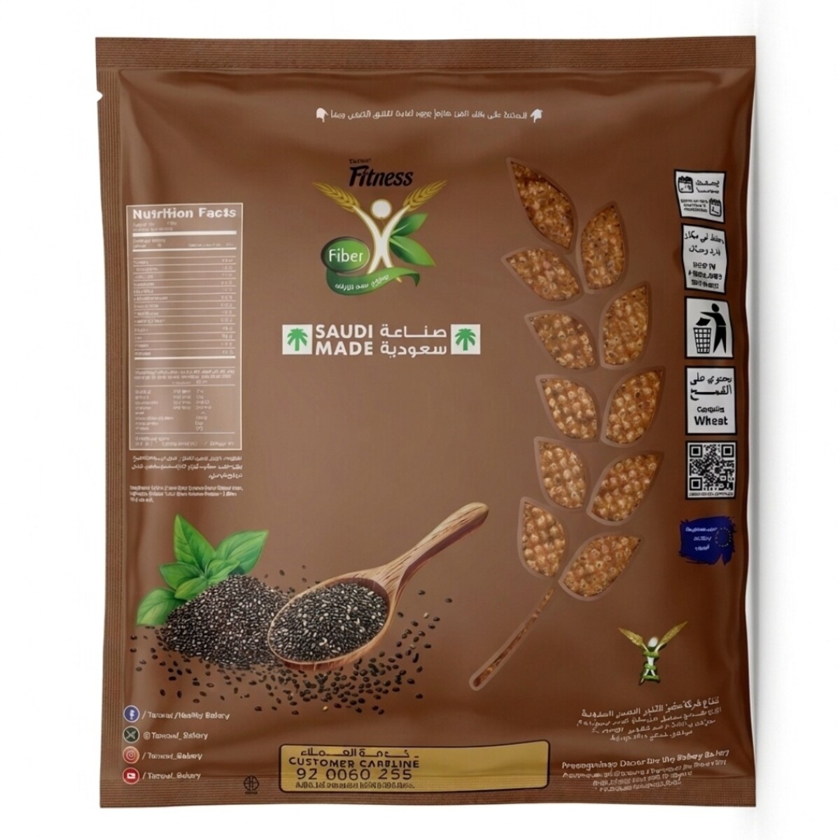 Fitness Fiber Cereal 20g