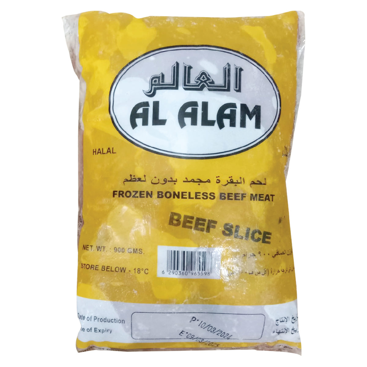 Al Alam Frozen Boneless Beef Meat 900g