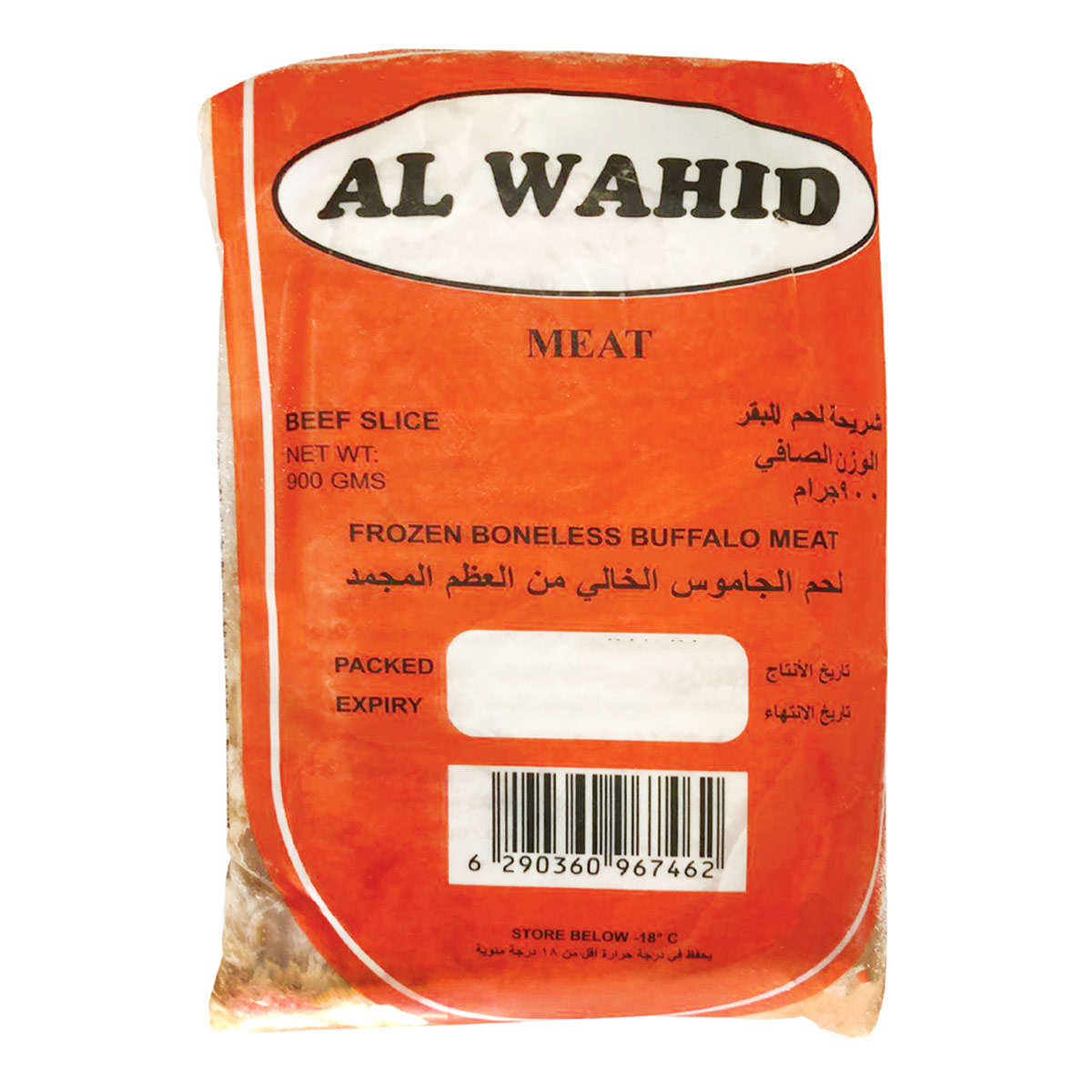 شريحة لحم وحيد 900 جرام