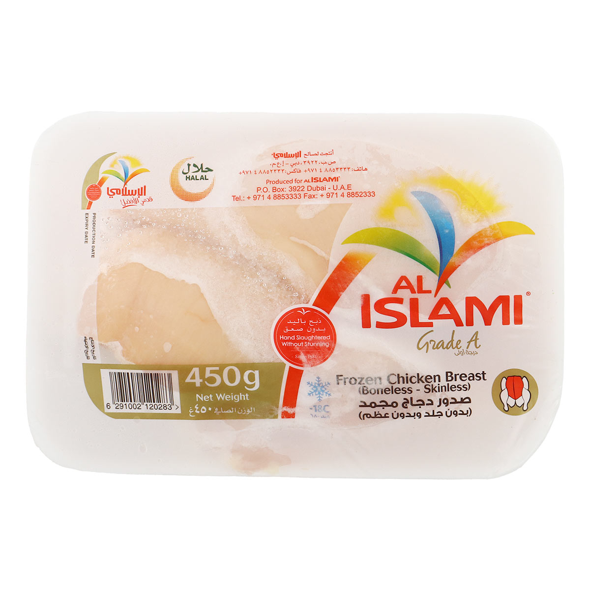 Al Islami Frozen Chicken Breast 450g