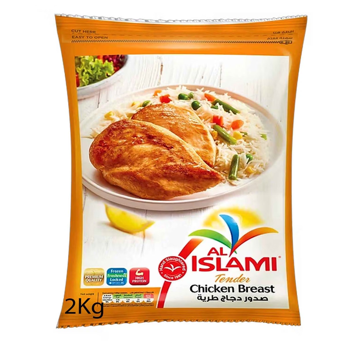 صدور دجاج الإسلامي طرية 2 كجم