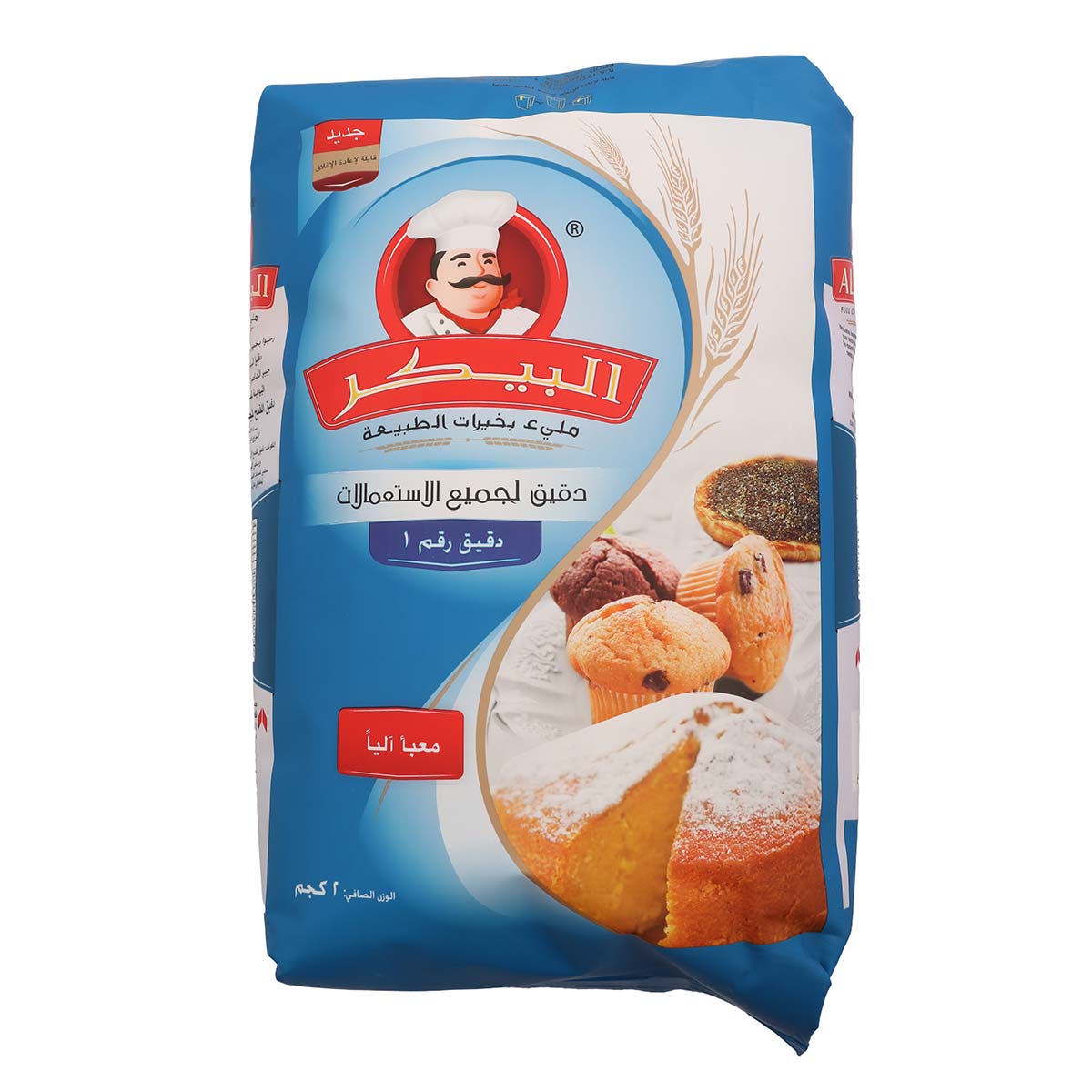 دقيق البيكر متعدد الاستخدامات 2 كجم