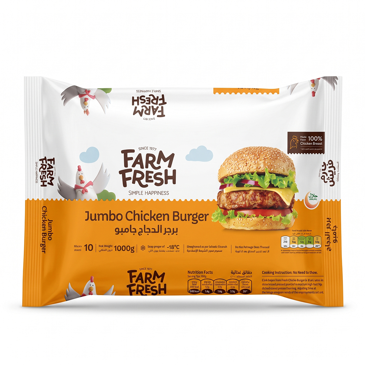 Farm Fresh Frozen Jumbo Chicken Burger Patties 1Kg