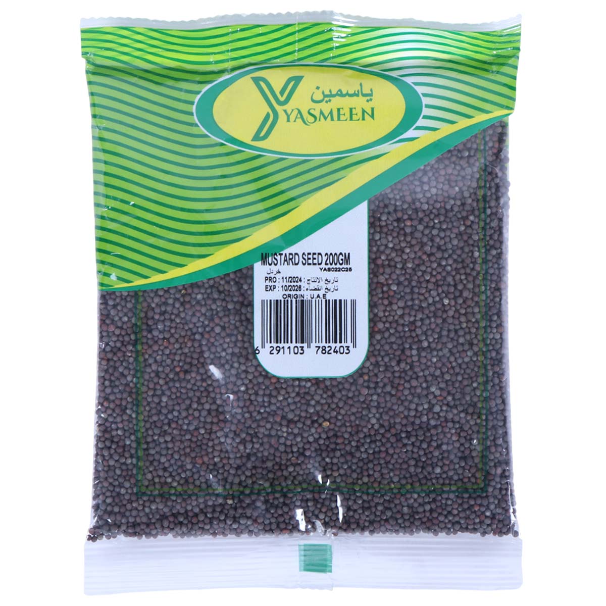 خردل ياسمين 200 غرام