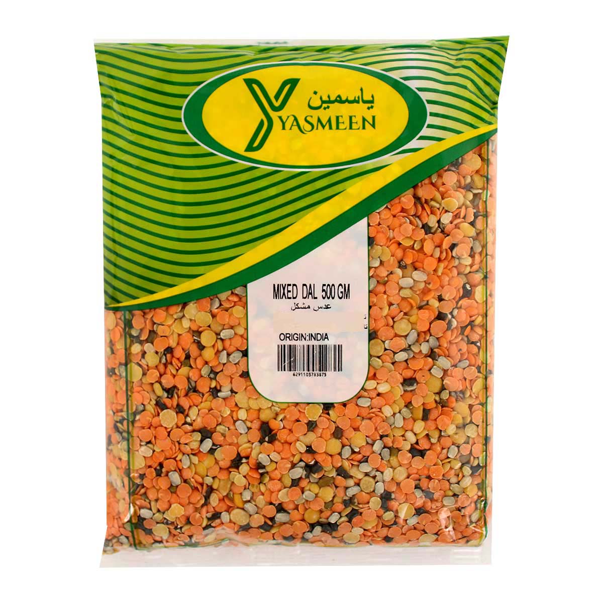 عدس ياسمين مشكل 500 غرام