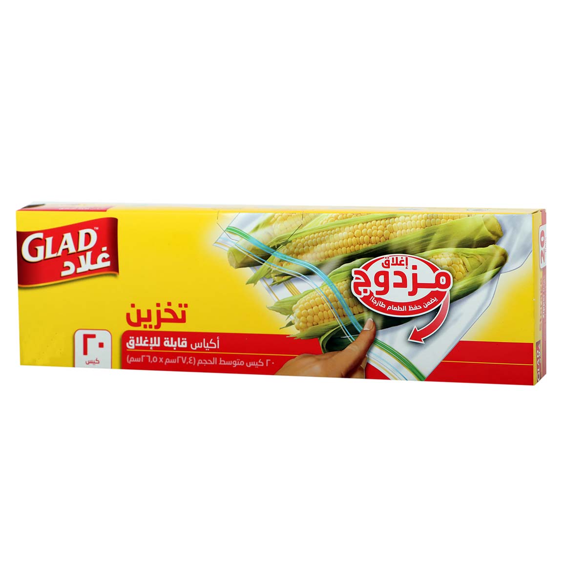 أكياس تخزين بسحاب من جلاد، 20 كيسًا