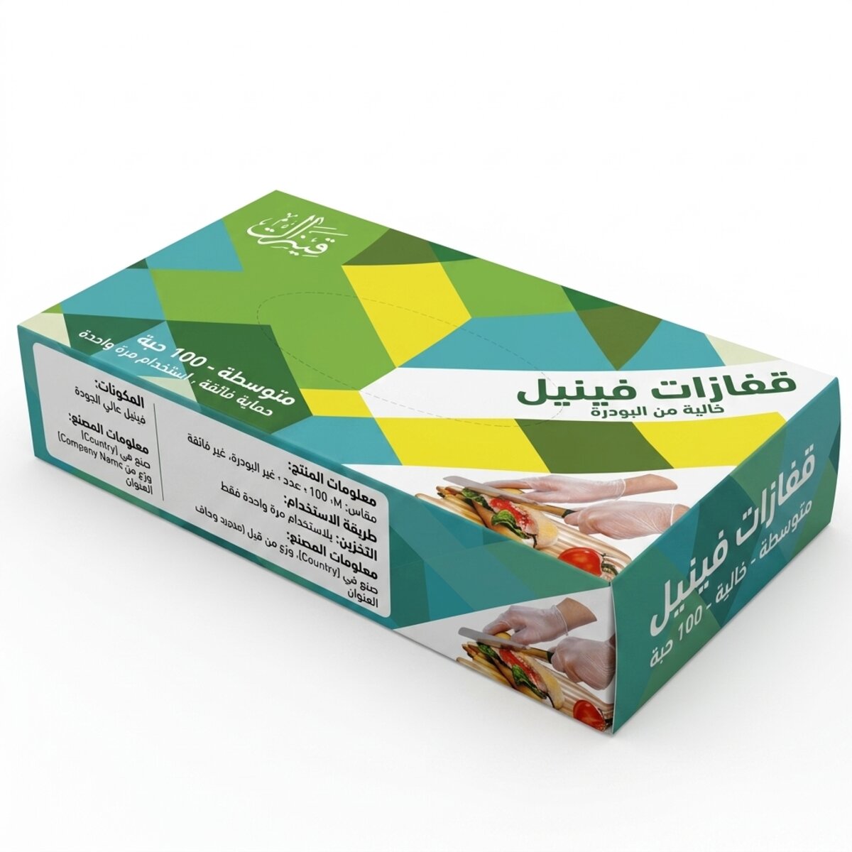 Qpac Vinyl Disposable Gloves Powder Free 1x100 Pieces