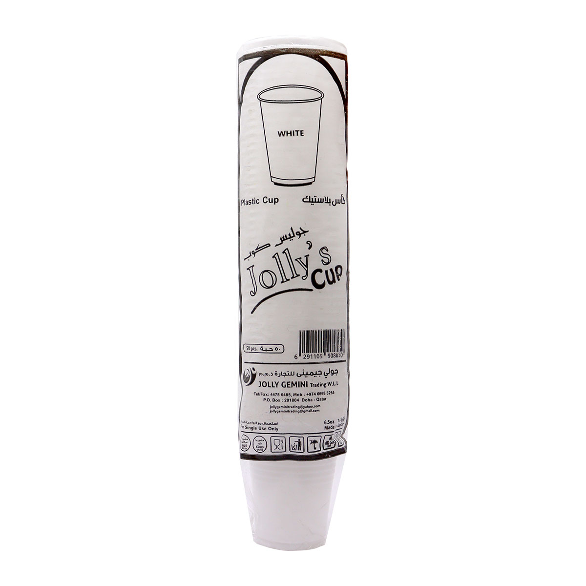 Plastic Cup White 6.5 Oz 50 Sheets
