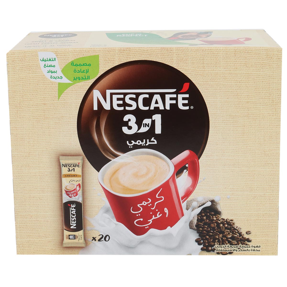 علبة لاتيه كريمي 3 في 1 من نسكافيه
