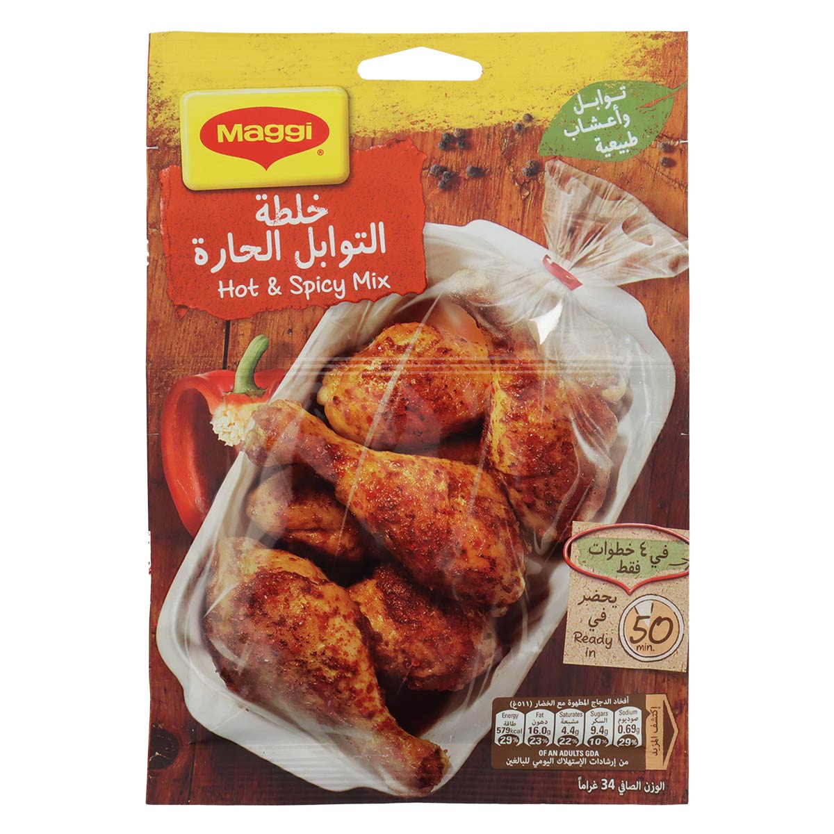 ماجي دجاج حار وحار 34 جرام