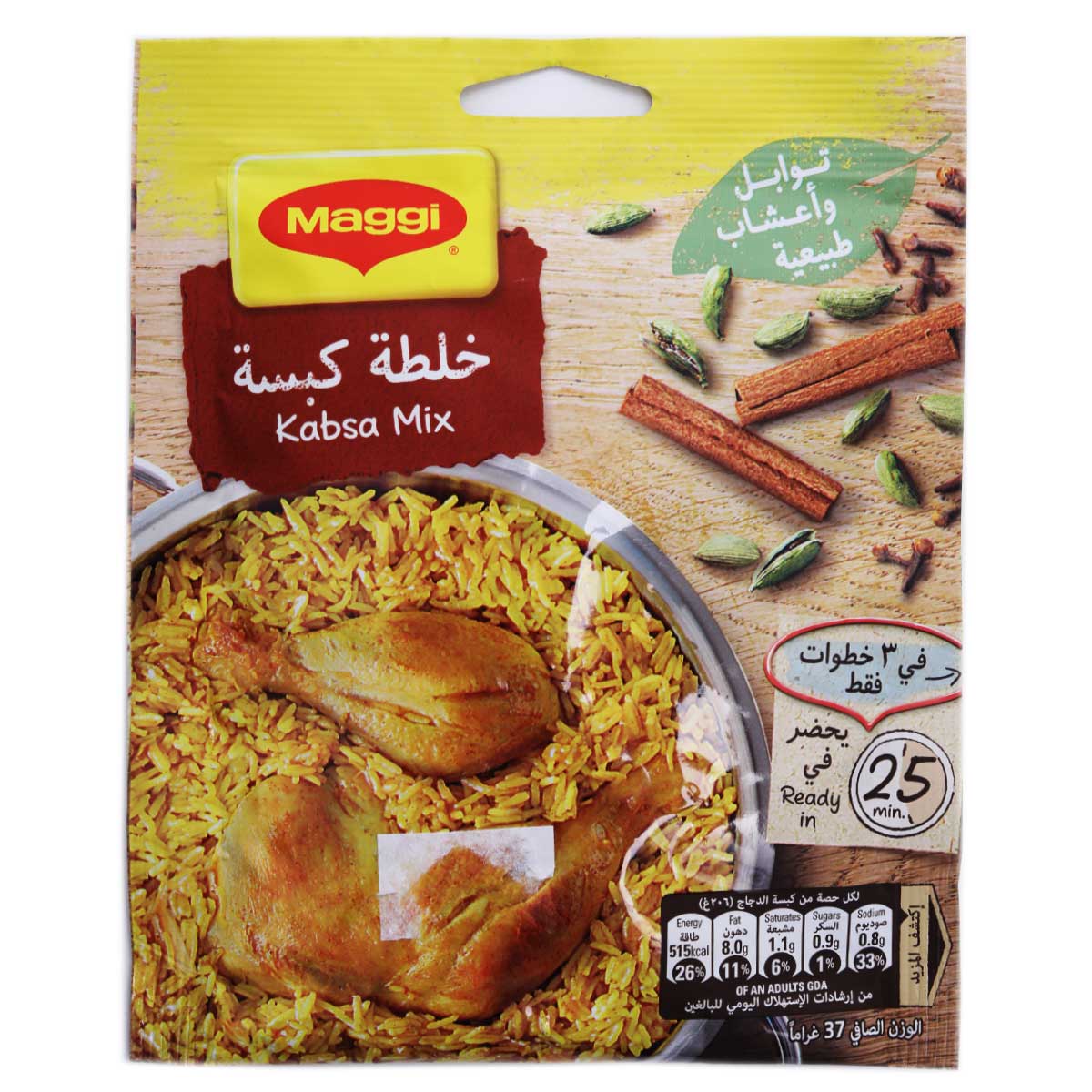 ماجي خلطة الكبسة 37 جرام