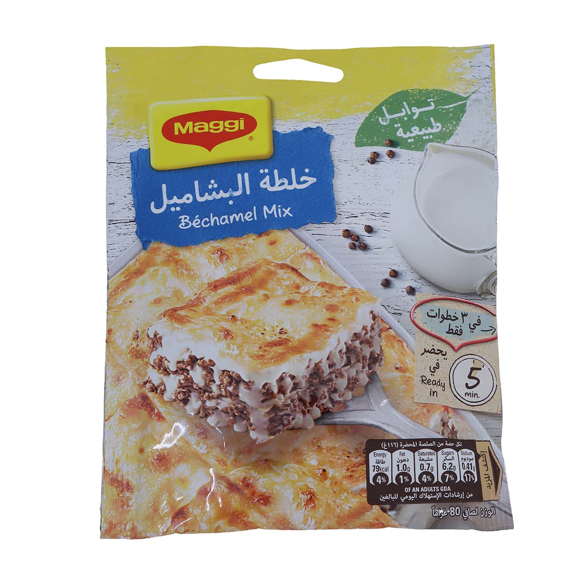 ماجي خلطة البشاميل 80 جرام