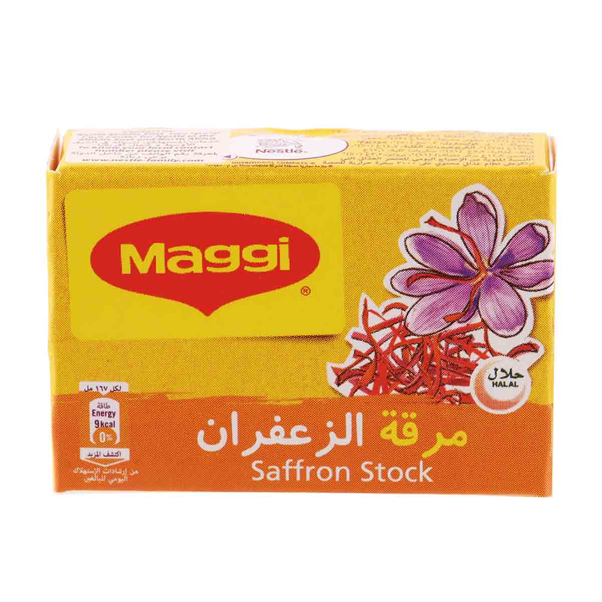 مرق ماجي بالزعفران 20 جرام | التوابل والبهارات | الملح والبهارات | Vegetable Stocks