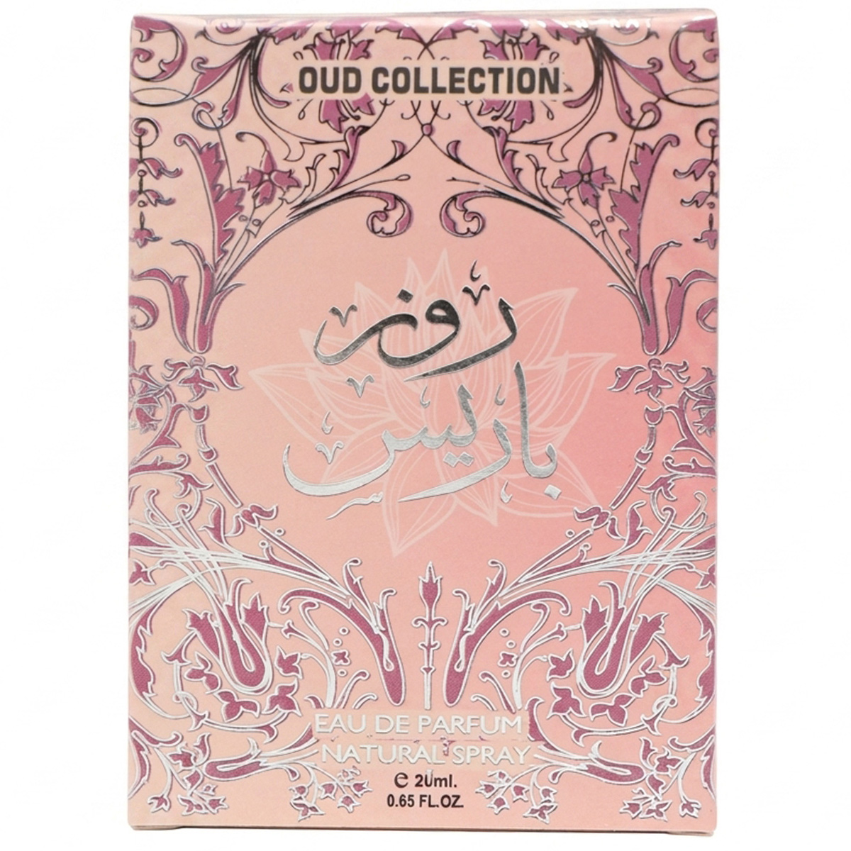 Oud Collection Unisex Eau de Parfum Natural Spray 20ml