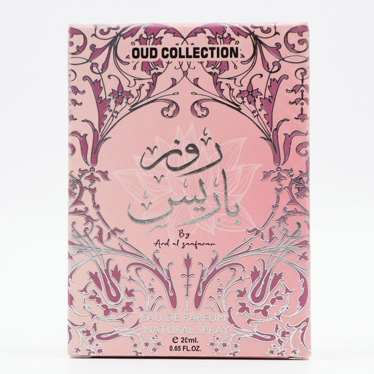 Oud Collection Eau de Parfum Unisex 20ml