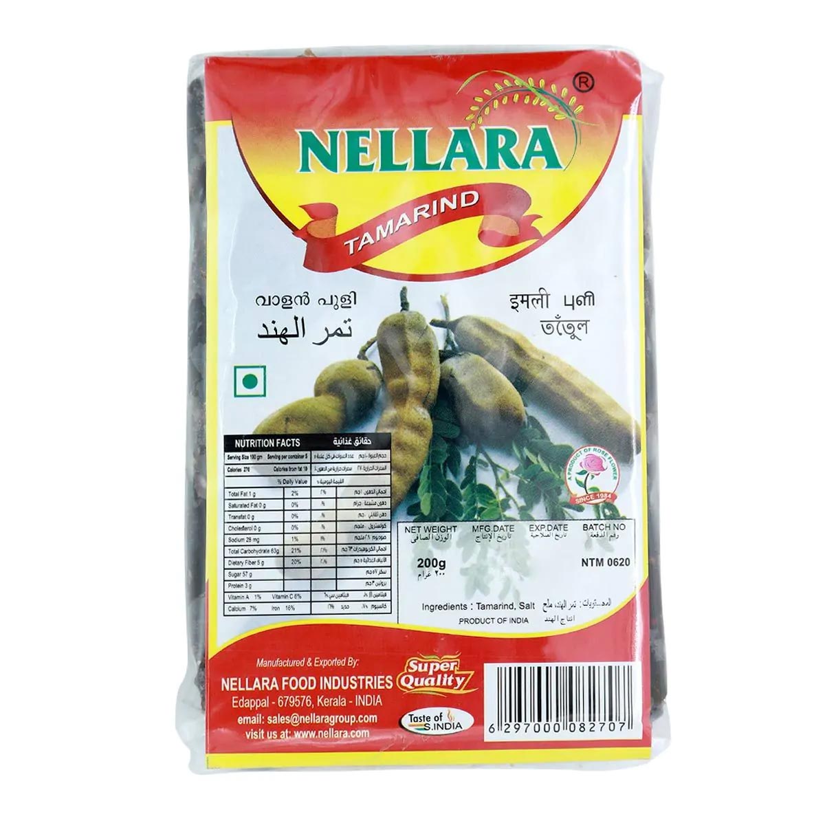 Nellara Tamarind 200Gm