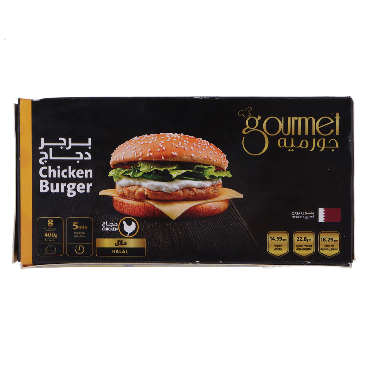 برجر دجاج فاخر 400 جرام