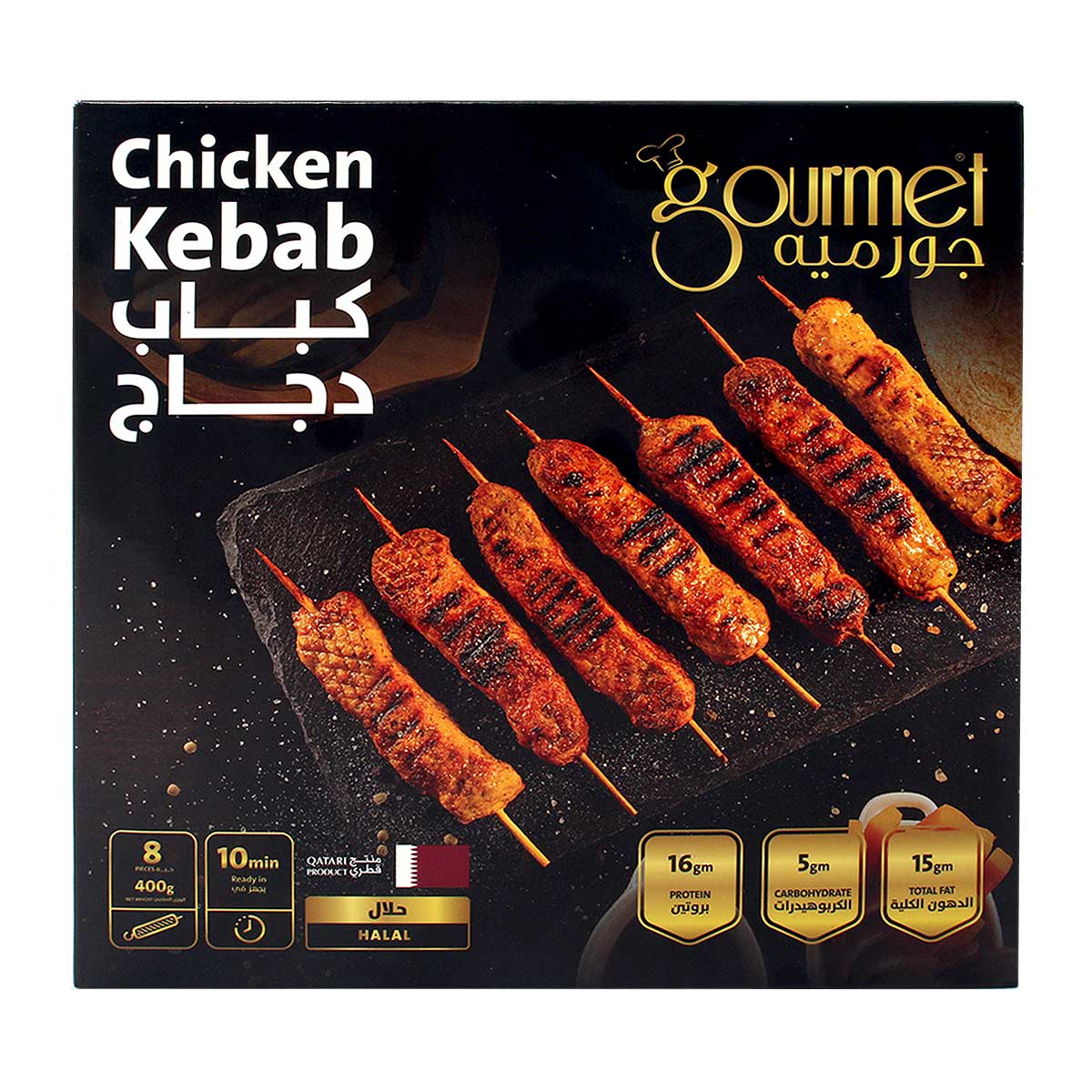 Gourmet Chicken Kebab 400g