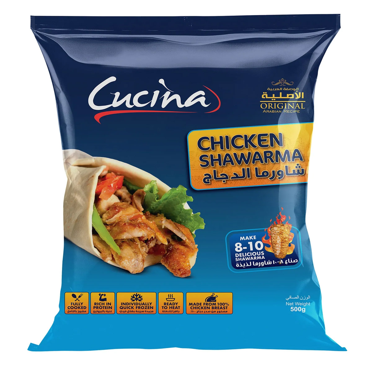 Coucina Chicken Sawarma 500g