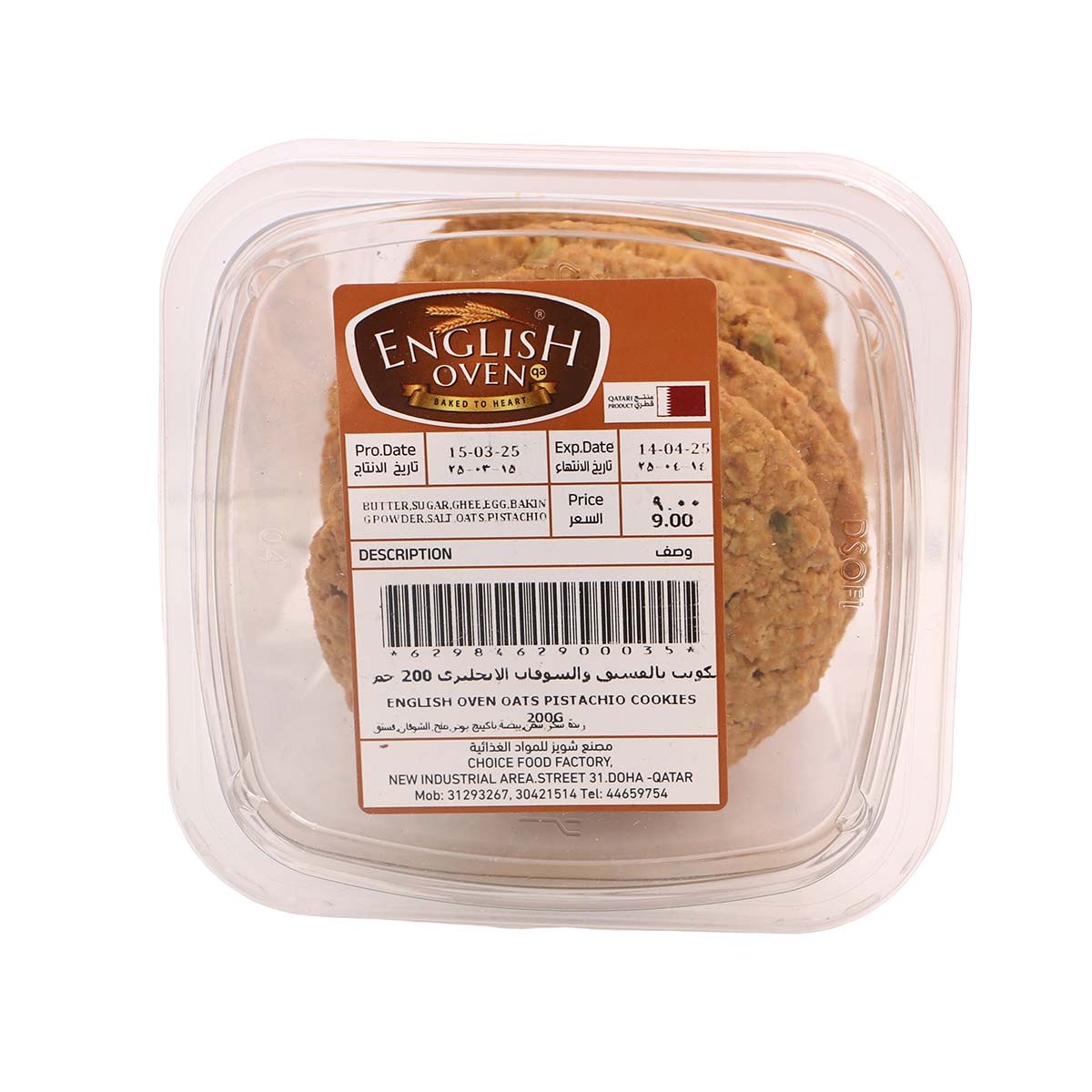 English Oven Pistachio Cookie 200g