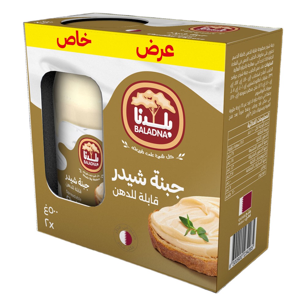 جبنة كريمة شيدر بلدنا ٢ × ٥٠٠ غرام
