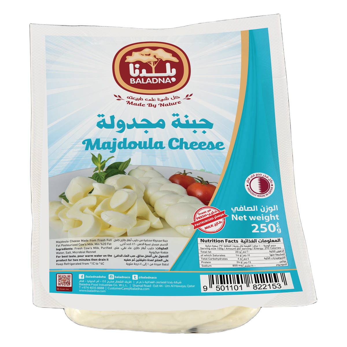 Baladna Majdola Cow Cheese 250g
