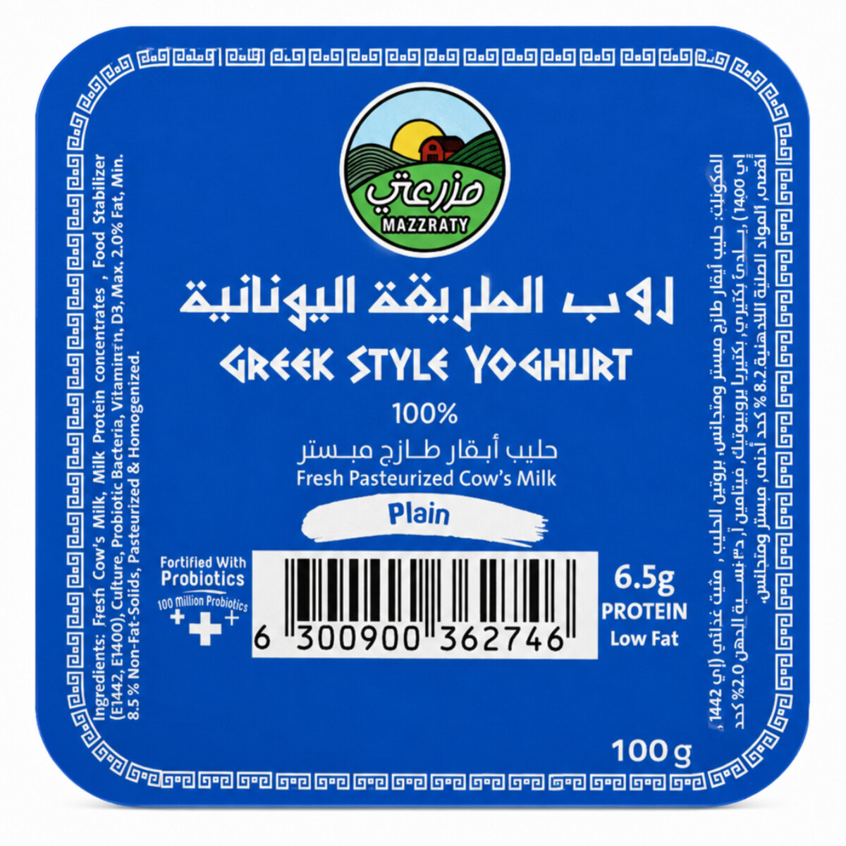 Mazzraty Greek Style Yoghurt Plain 100g