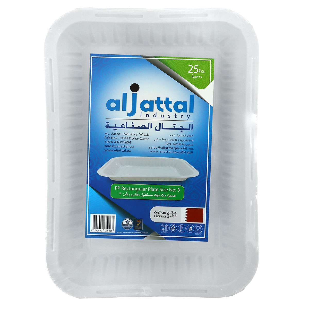 Al Jattal Rectangular Plate No.3 25 Pieces Pack