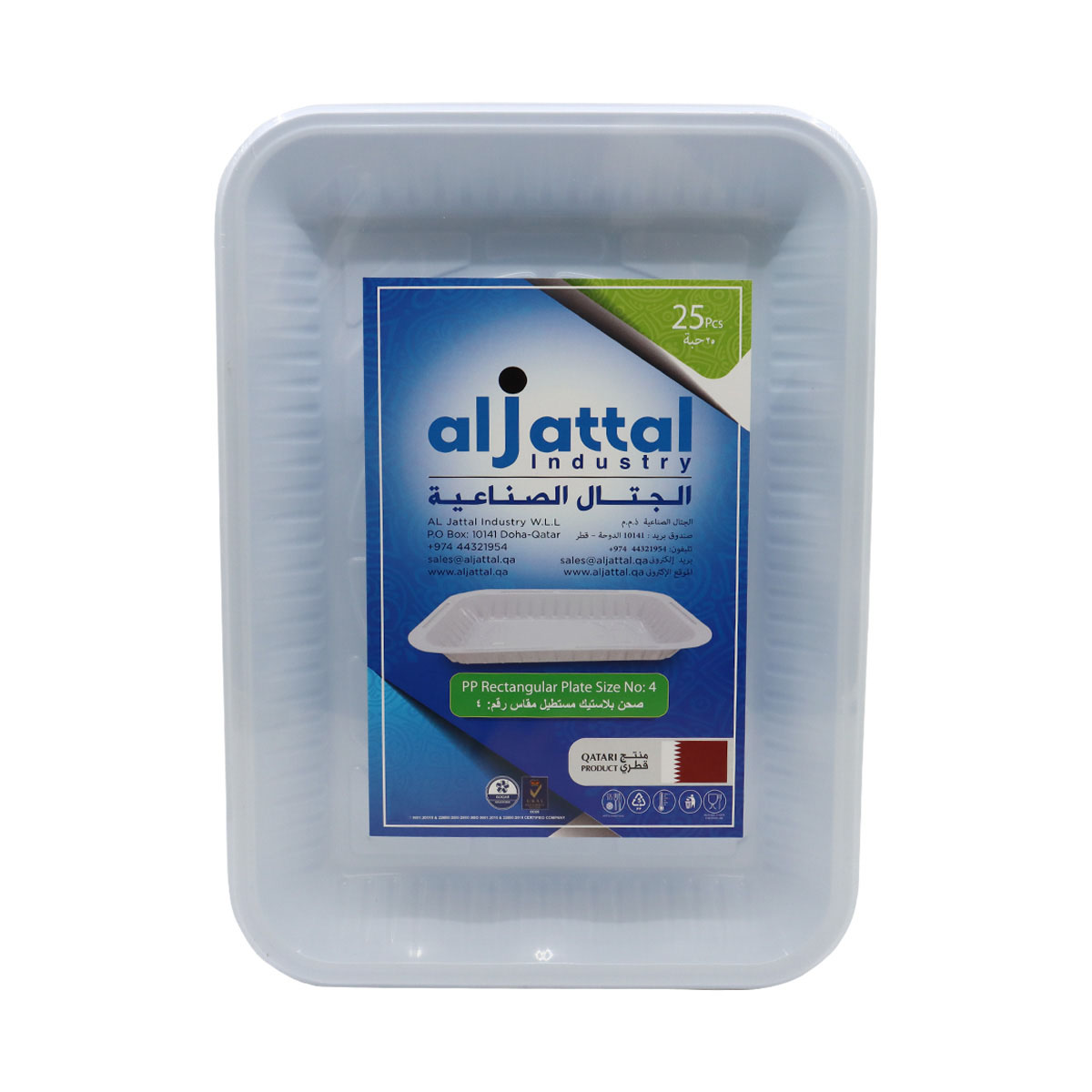 Al Jattal Plastic Rectangle Plate Size No 4 25 pieces