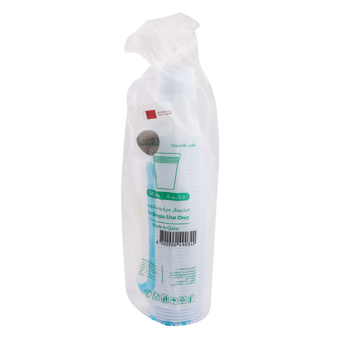 Aljattal Plastic Cup 50 Pieces