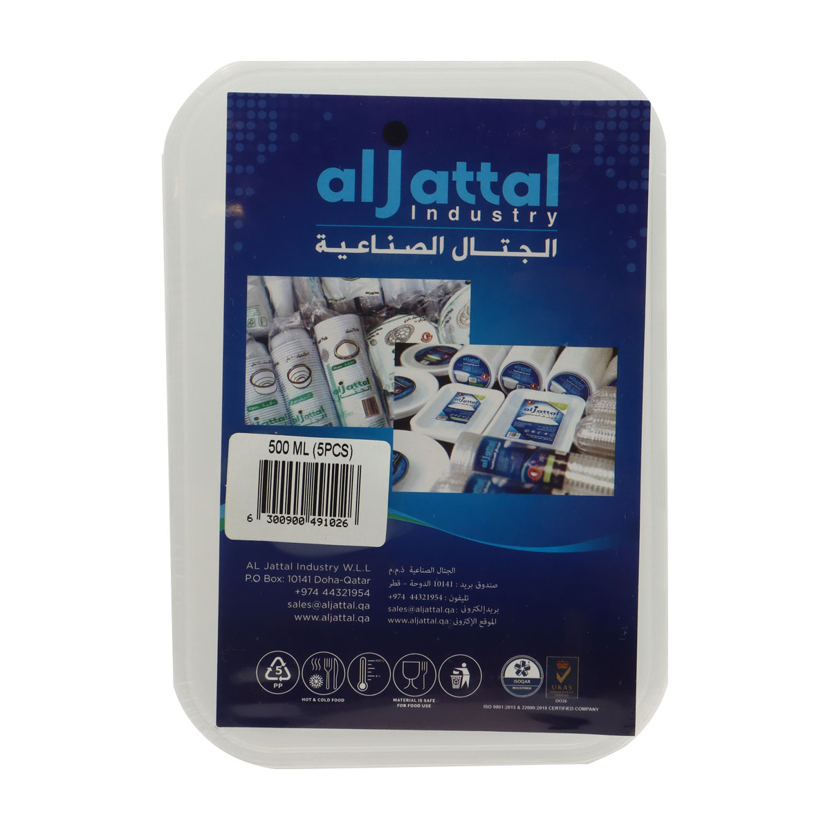 Aljattal Rectangular Container 500ml 5 pieces