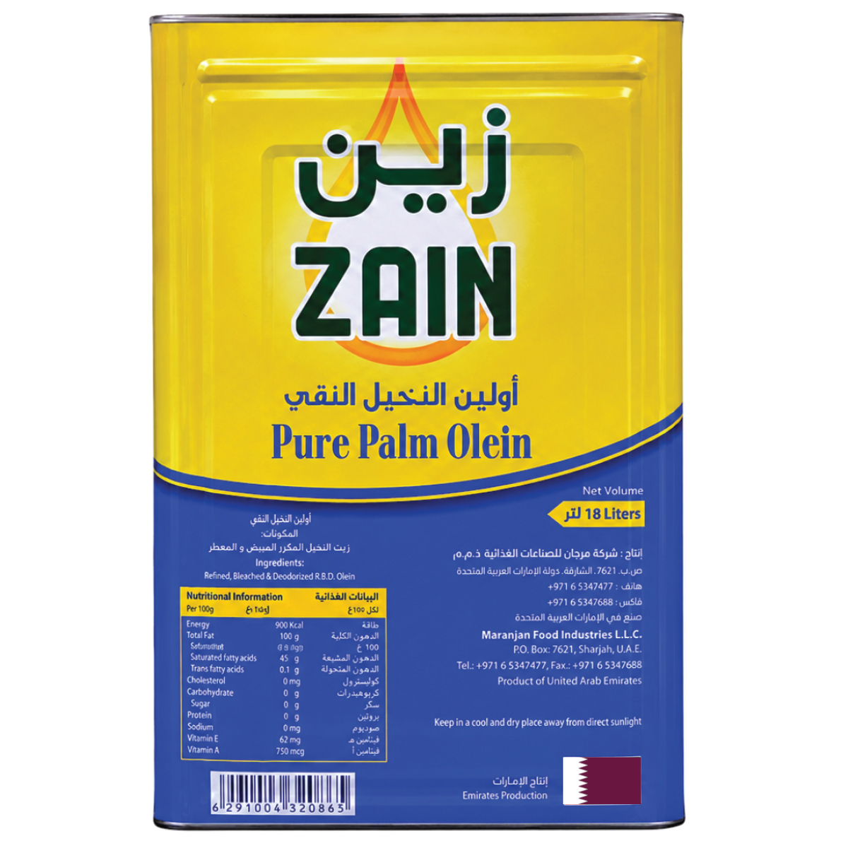 Zain Pure Palm Olein 18L