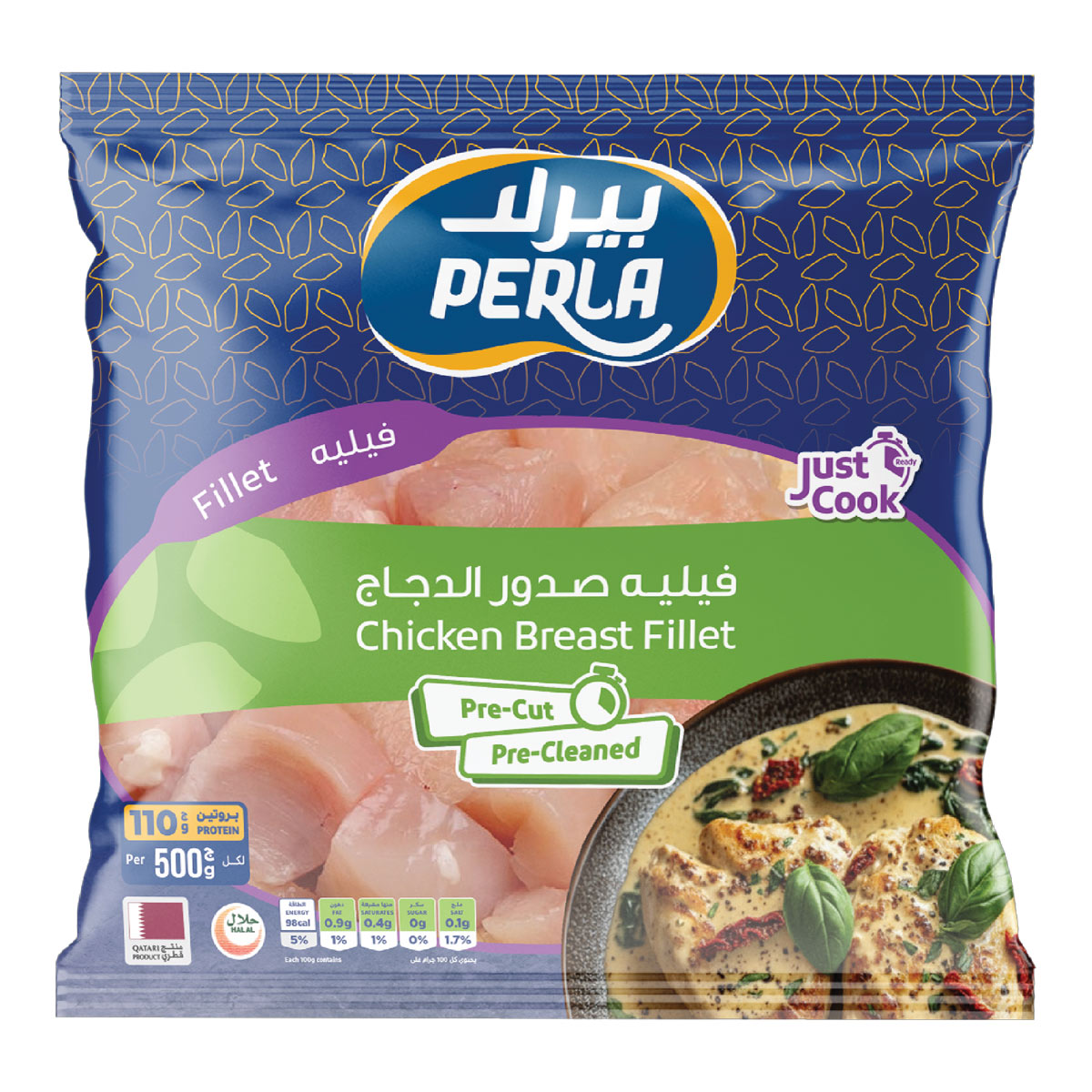 فيليه صدور دجاج بيرلا 500 غرام
