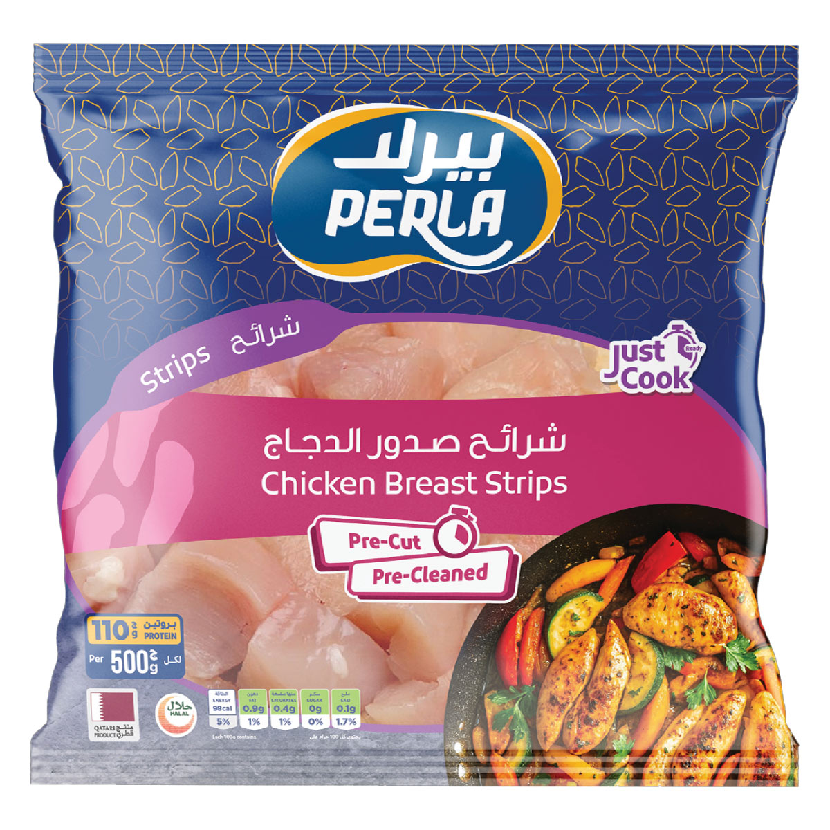شرائح صدور دجاج بيرلا ٥٠٠ غرام
